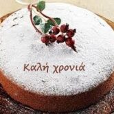 ΠΡΩΤΟΧΡΟΝΙΑΤΙΚΗ ΠΙΤΑ