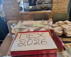 2026 ΠΡΩΤΟΧΡΟΝΙΑΤΙΚΗ ΠΙΤΑ